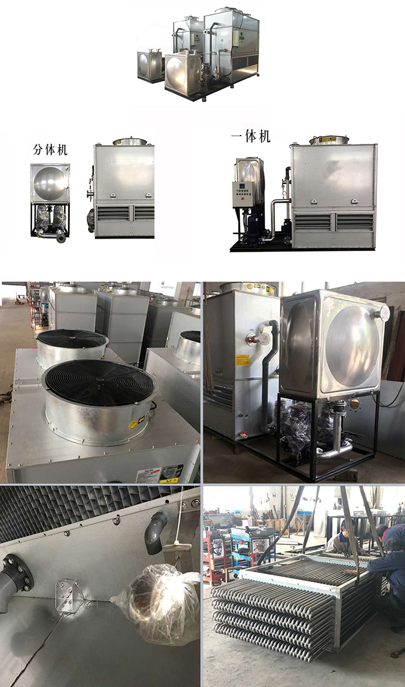 密<a href=http://www.120ft.com/product/bishi/ target=_blank class=infotextkey>閉式冷卻塔</a>